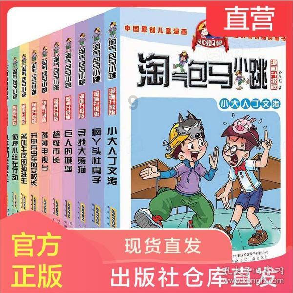红色盒子小人
